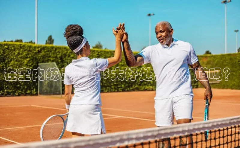 熊猫体育app安装入口汉得信息在室内练足球的5大好处，你知道吗？