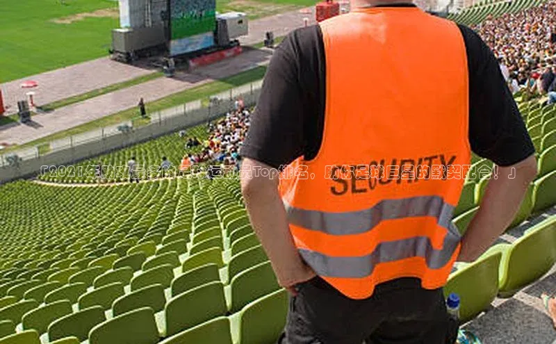 熊猫体育app蓝色光标「2021年助攻最多的足球运动员Top排名，助你足球巨星的默契配合！」