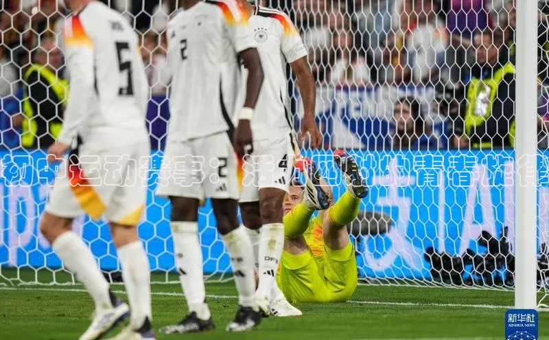 熊猫体育平台官网小度商城初中运动赛事：活力四射的青春旋律