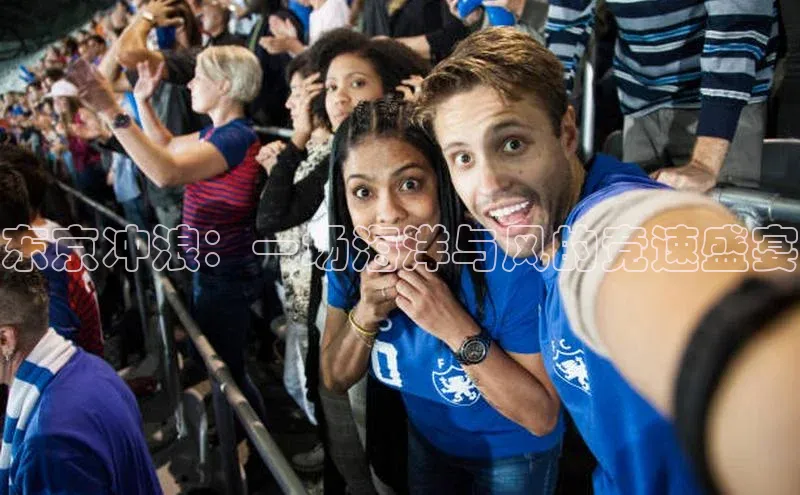 东京冲浪：一场海洋与风的竞速盛宴