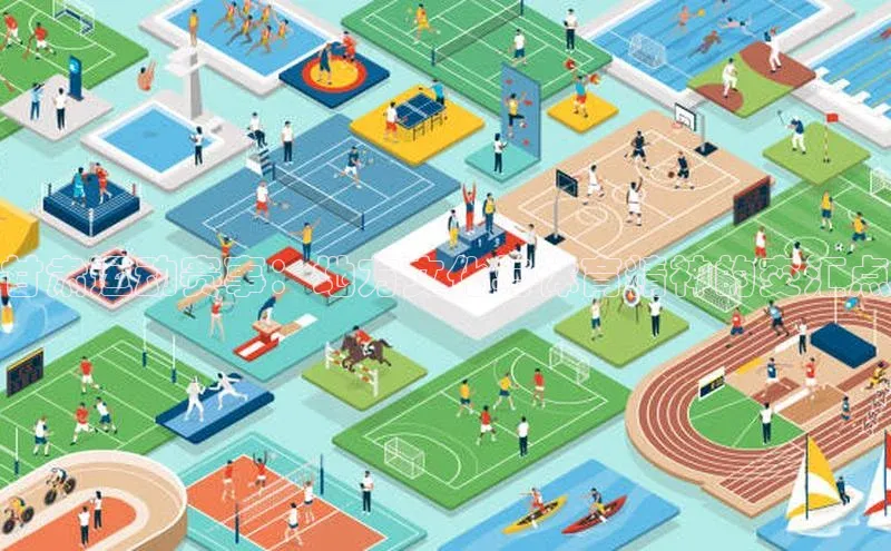 甘肃运动赛事：地方文化与体育精神的交汇点