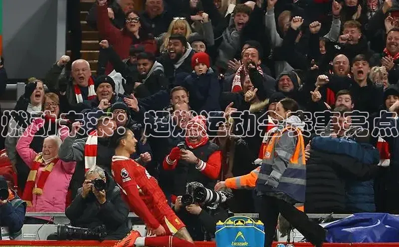 燃动未来：超燃运动会赛事亮点