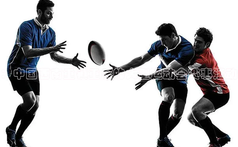 ：中国西南重镇重庆的大型运动会赛事活动