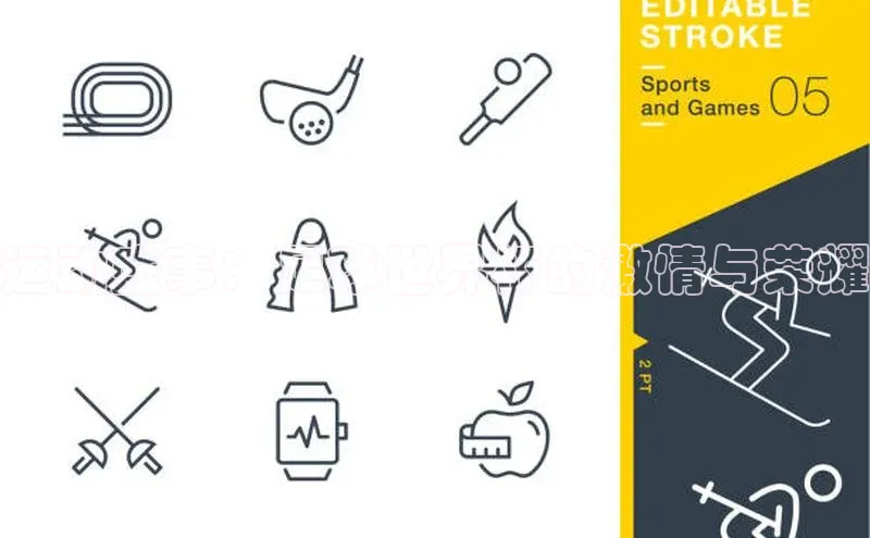 运动盛事：足球世界杯的激情与荣耀