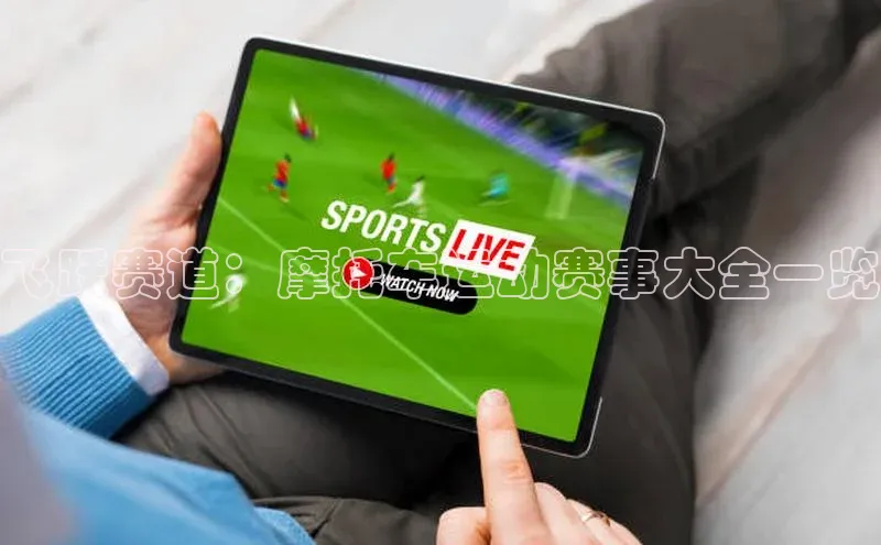 熊猫体育平台官网