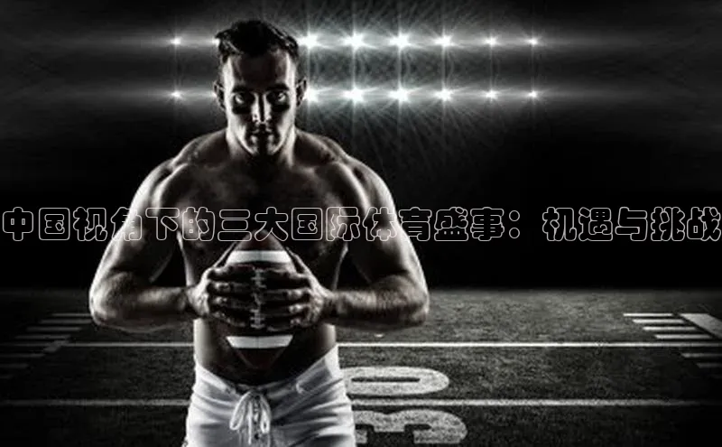 熊猫体育网页版