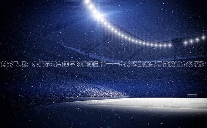 熊猫足球直播免费观看