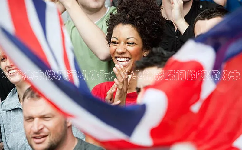 熊猫体育在线直播免费