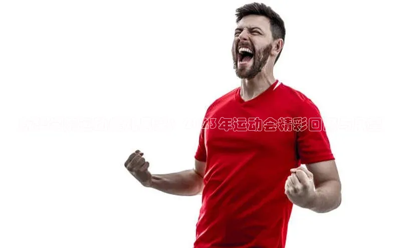 熊猫体育官方网站