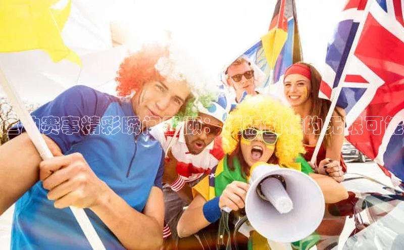 熊猫体育在线直播免费