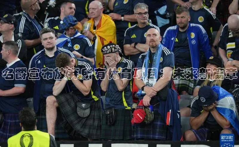 名爵宣布放弃所有体育项目：未来新篇章