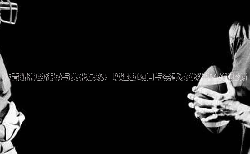 熊猫体育足球直播app