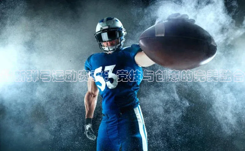 熊猫体育在线直播app